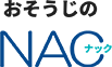 企業様向けの定期清掃なら東大阪市にあるおそうじのNAC